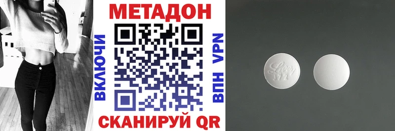 МЕТАДОН мёд Курильск